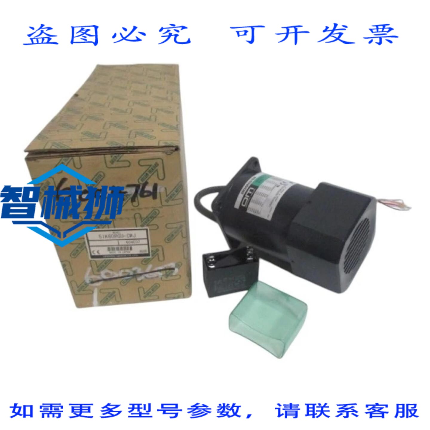 原装供应 东方马达 51K60RGU-CWJ 调速电机 NSMP