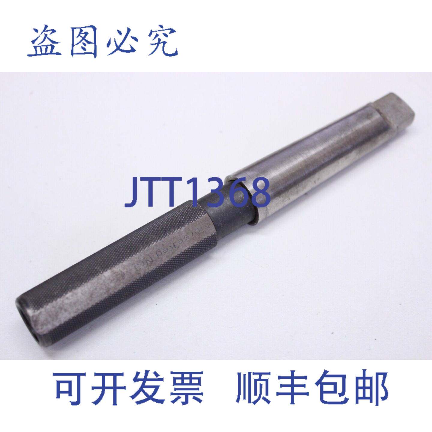 原装供应MK3 迫击炮锥 NR 3 迫击炮锥 教师锥