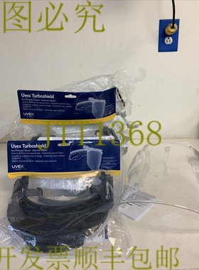 原装供应HYWELL UVEX 面罩透明镜批量12黑色硬帽头盔2 件