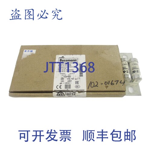 原装供应BUSSMANN 160FEE 690V 160A（5个装）NSMP