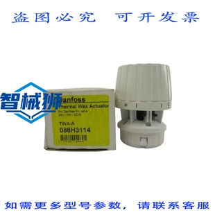 原装供应 丹佛斯 088H3114 TWA-A 24V NSMP