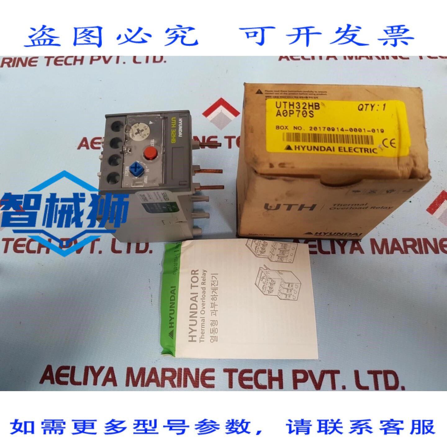 原装供应 现代 UTH 32HB 热过载继电器 AUX.CONT.B600-P300