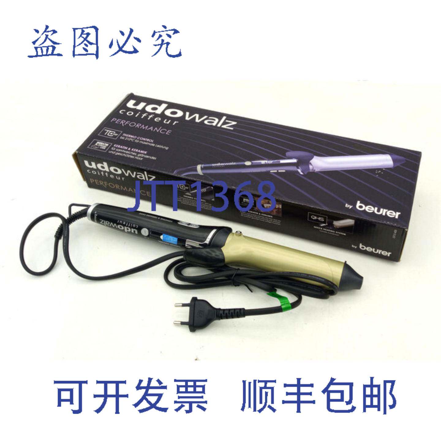 原装供应Udo Walz Beurer 卷发器 M2904 - 角陶瓷美发造型器