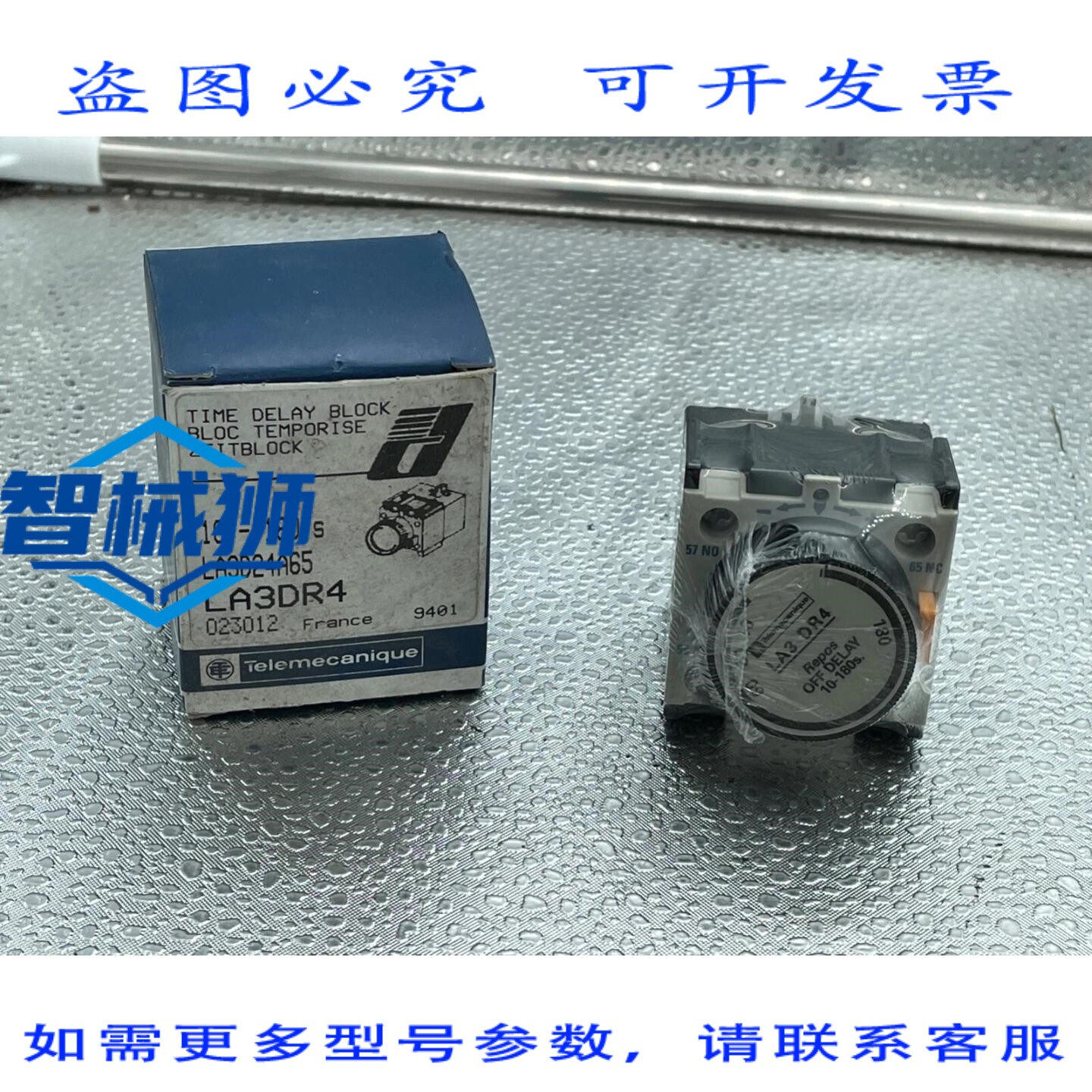原装供应 定时器模块TYPELA3DR4