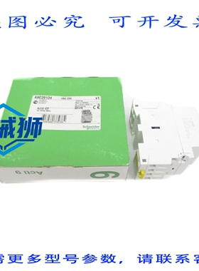 原装供应 A9C20134 24VAC NSMP