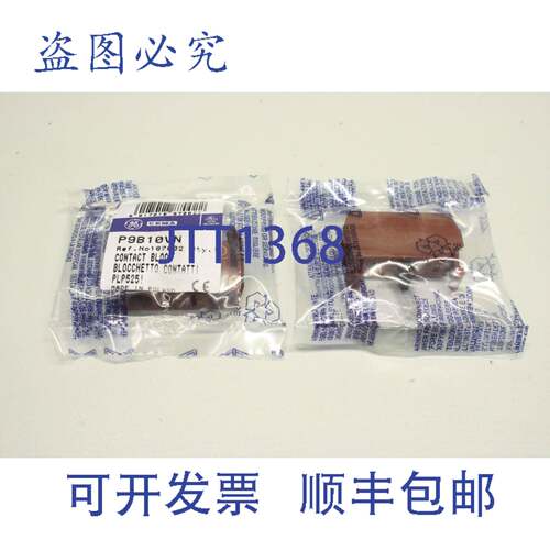 原装供应2x P9B10VN 接触元件接触块 187002