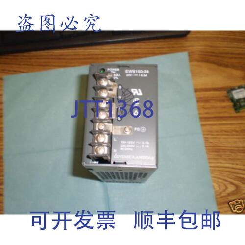 现货供应Nemic -Lambda 型号:EWS150-24 电源。