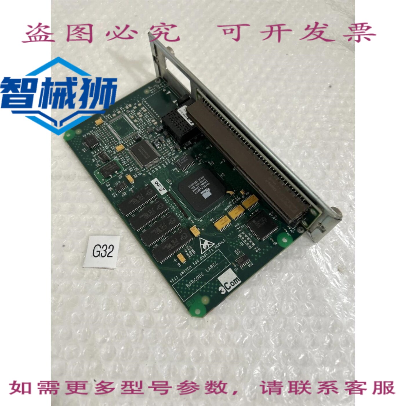 原装供应 3COM 1697-060-000 SSII 交换机 100BASE-FX 模块板 3C1