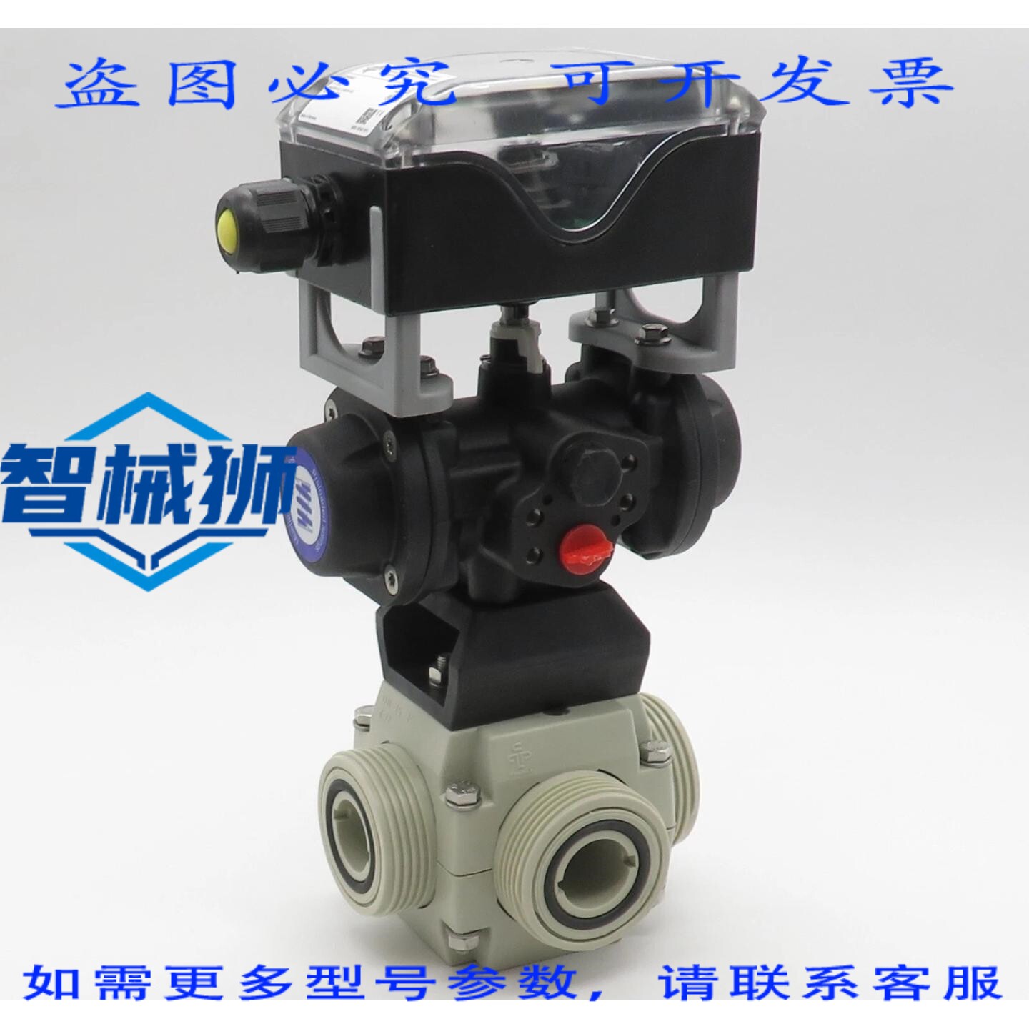 原装供应 三通球阀 DN25 1 D32+气动执行器 PPWS+限位开关盒