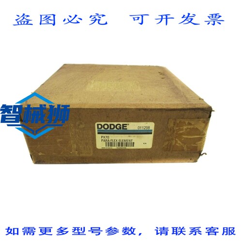 原装供应 道奇 PX70 PARA-FLEX 011298 NSFS