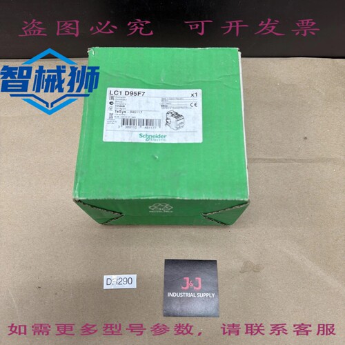 原装供应 LC1 D95F7接触器，110V，，????
