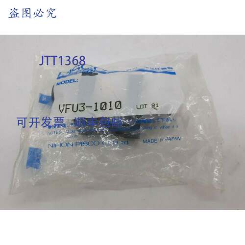 原装 供应Pisco VFU3-1010真空垫过滤器
