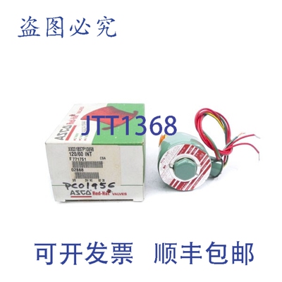 原装供应ASCO X8031B57P10898 120V 15PSI 3/8