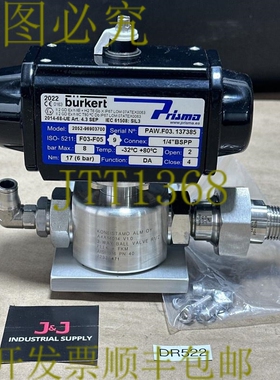 原装供应- Burkert Prisma 2052 旋转致制冷组件 2502-96903700 1