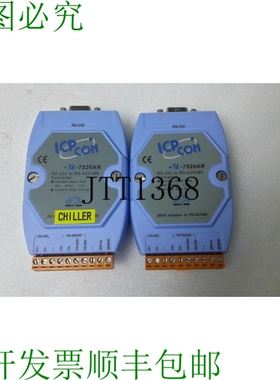 原装供应[2个单元] ICP CON i-7520AR RS-232 至 RS-422/485 变频