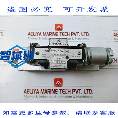 原装供应 VANNE à 电磁阀 NAKAKITA NS692N-6-ACB-50 AC110V 3ZT