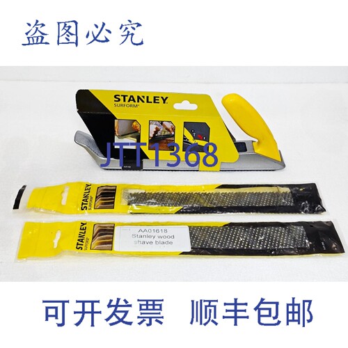 现货供应STANLEY 5-21-122 72005915 Surform 机身刨锉（带替换BL