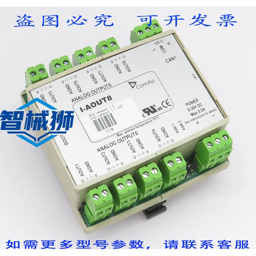原装供应 扩展模块 COMAP I-AOUT8 模拟输出模块 8 个模拟输出模