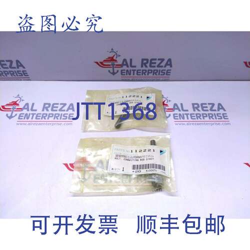 原装供应 112221 连接路 C/HC7