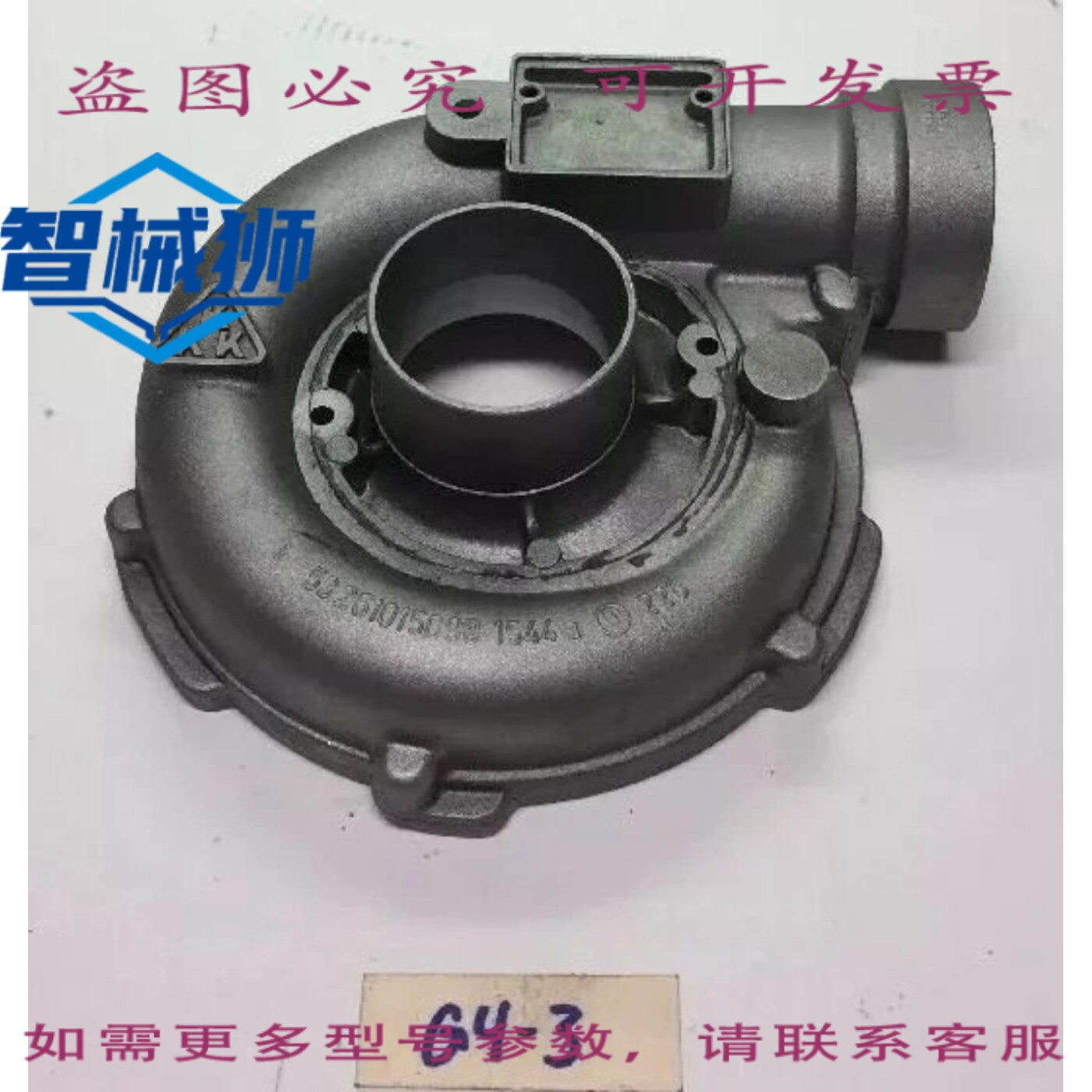 原装供应 KKK 博格华纳涡轮增压器壳体 5326-101-5020