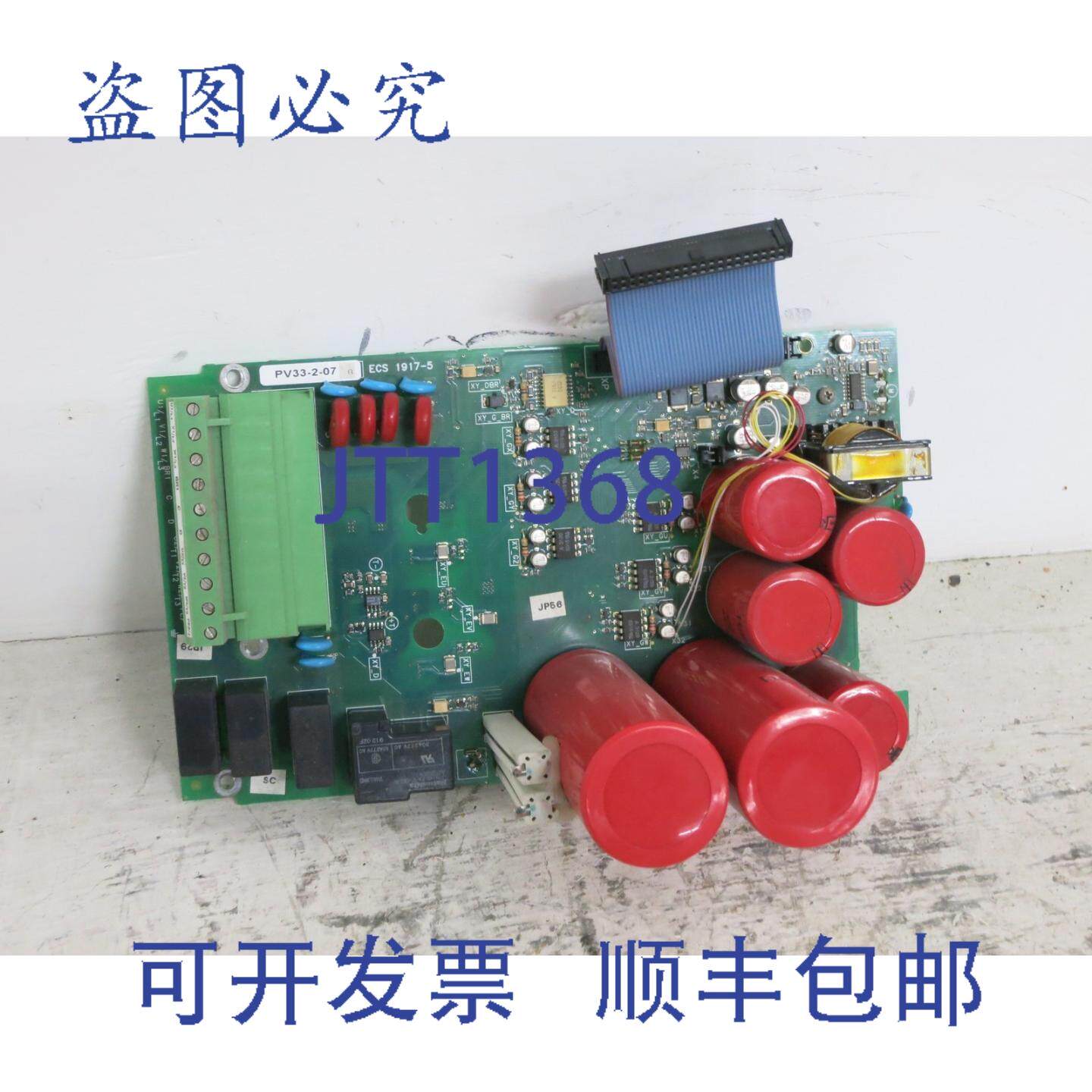 原装供应PV33-2-07 Rev G VS 驱动控制电源板 AV-300i 逆变器 PCB