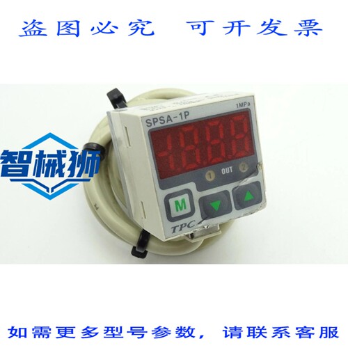 原装供应 TPC气动SPSA-1P数字压力传感器，1/8英寸接口，12-24V直