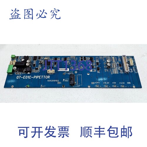 现货供应07-E01C-移液器版本:20101122 SNIBE 的 PCB – MAGLUMI