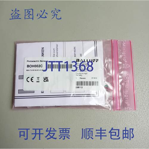 原装供应Balluff BOH002C BOH TK-R018-001-01-S49F