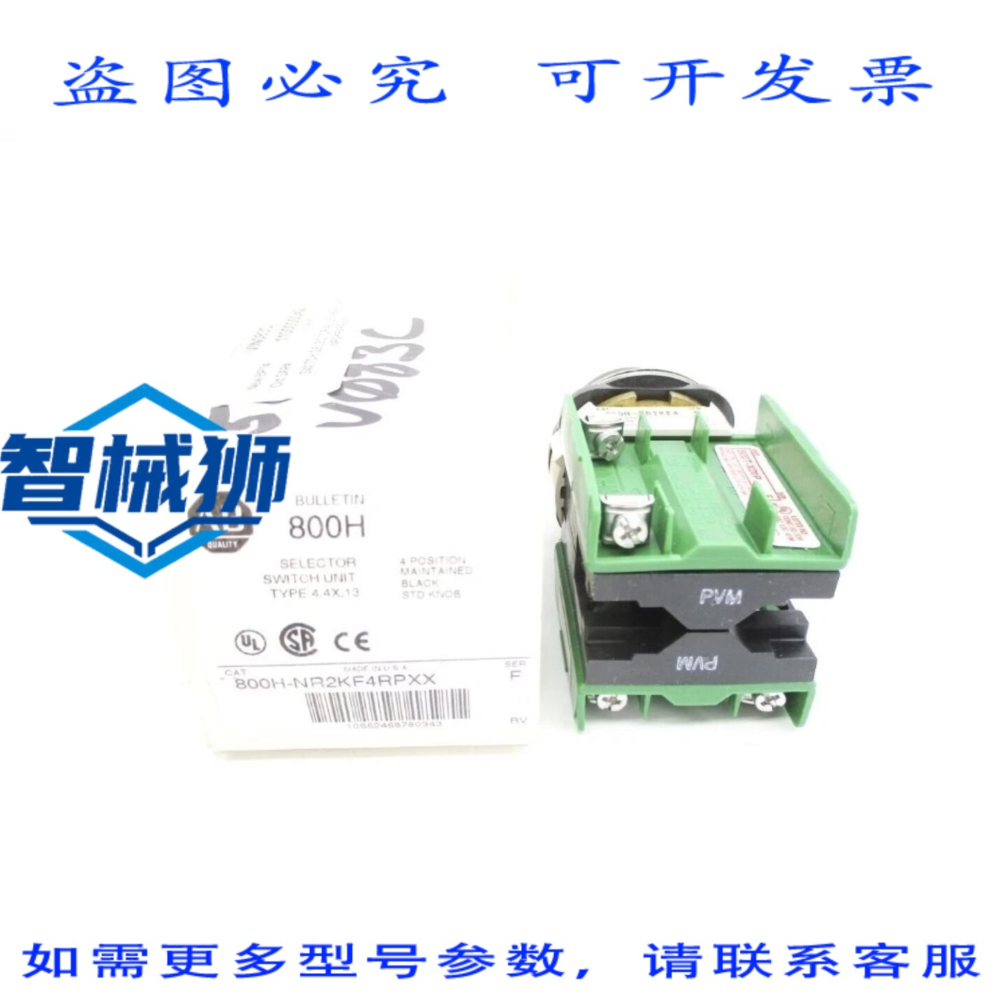 原装供应 罗克韦尔AB 800H-NR2KF4RPXX SER.F NSMP