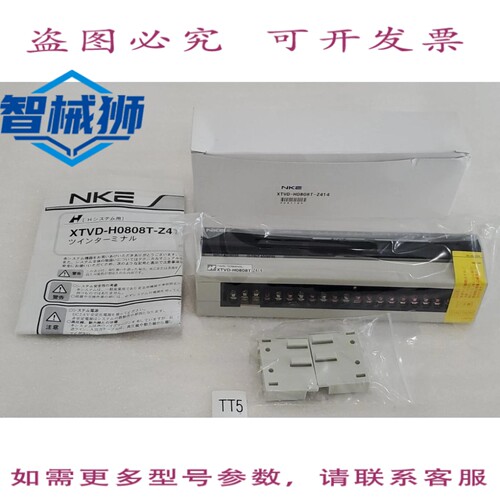 原装供应 NKE XTVD-H0808T-Z414 UNI-WIRE 双端子 5K1 号 +