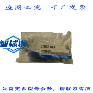 原装供应 SY5240R-5M0U 双电磁阀 24VDC NSMP