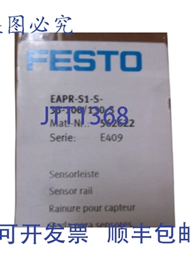原装供应FESTO EAPR-S1-S-33-100/130-S 传感器导轨 NSMP