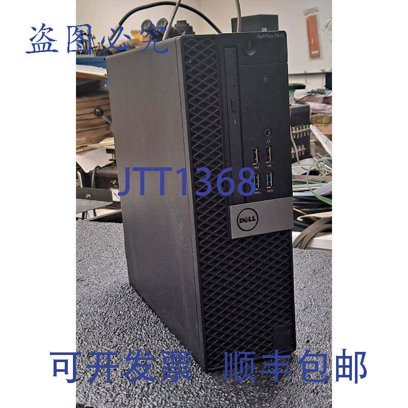 现货供应Dell Optiplex 7040 SFF 台式电脑。i7-6700 CPU，512GB