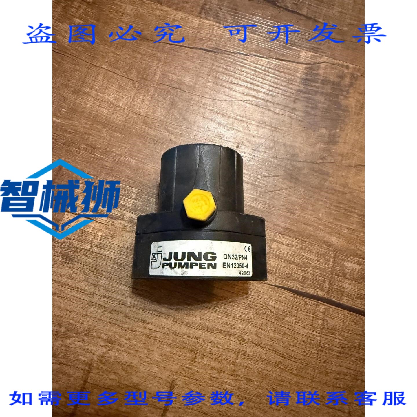 原装供应 YOUNG PUMP DN32 PN4 防撞盖 EN12050-4 薄荷绿
