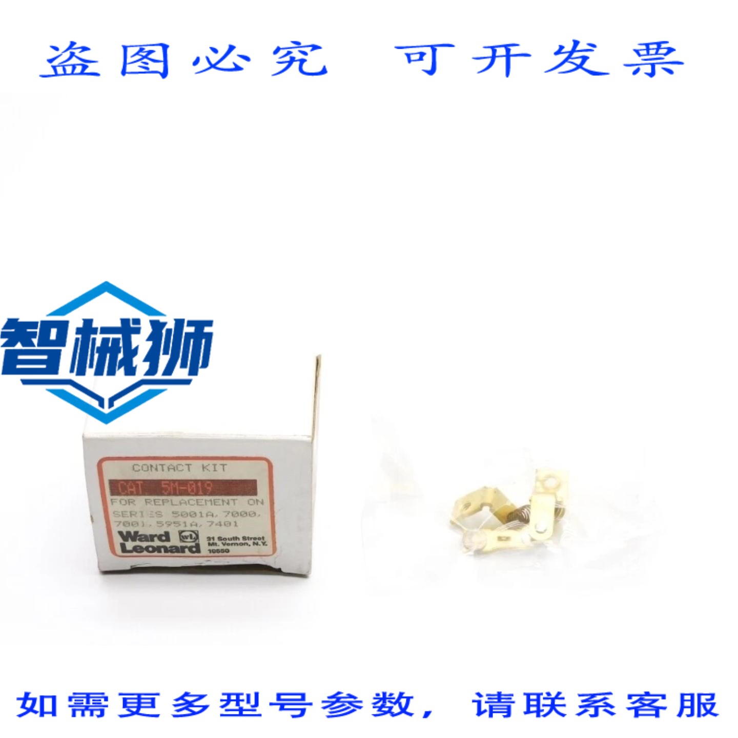 原装供应 沃德·莱诺德 5M-019 NSMP