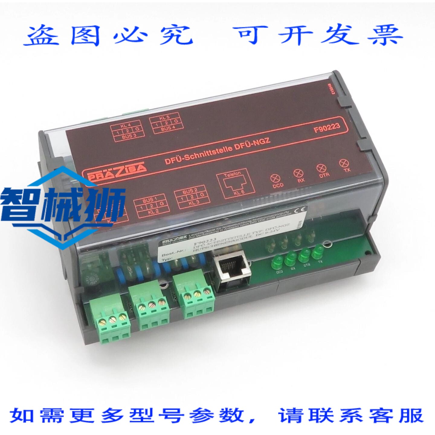 原装供应 BEGHELLI 精密拨号接口 NGZ F90223 拨号接口模块 9-24V
