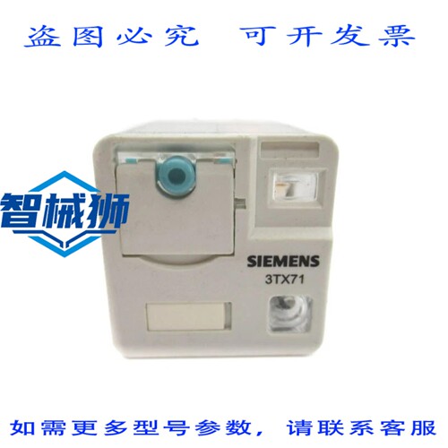 原装供应 3TX7115-5LB03 12VDC 16A NUPI