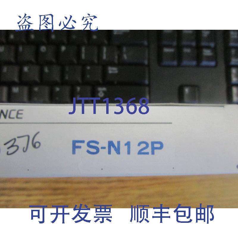 现货供应基恩士型号:FS-N12P 光纤放大器传感器。全