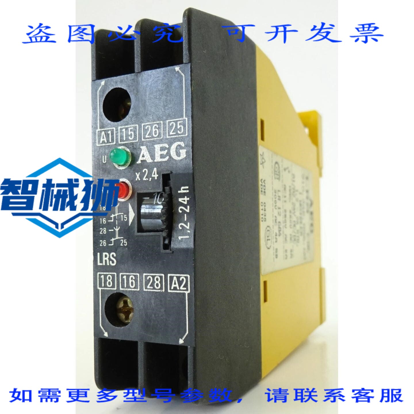 原装供应 定时继电器 定时继电器 1.2.24 小时 24V 1 换向器 工业
