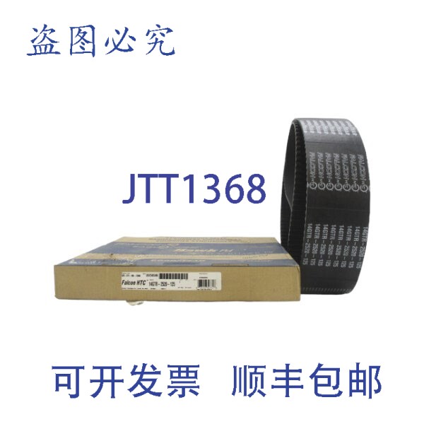 原装供应FALCON HTC 14GTR-2520-125 NSMP