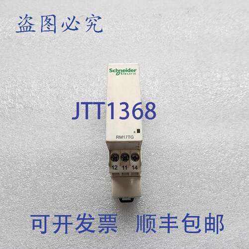 原装供应RM17TG20 三相控制继电器 440V