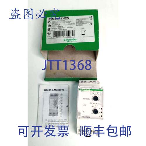 原装 供应RM35LM33MW液位控制继电器