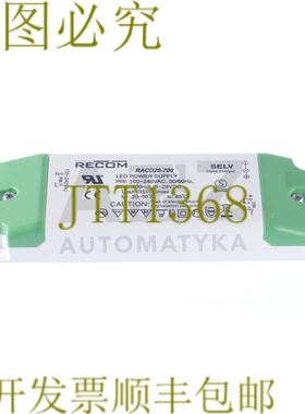 原装供应RECOM RA20-700 RA20700 700mA 6 ~ 29 V 恒流LED驱动器