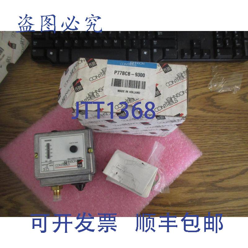 现货供应江森自控型号:P77BCB-9300 压力控制器。全