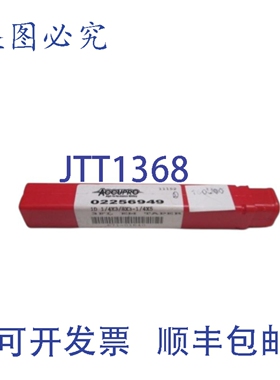 原装供应ACCUPRO 锥形立 02256949 671-01640