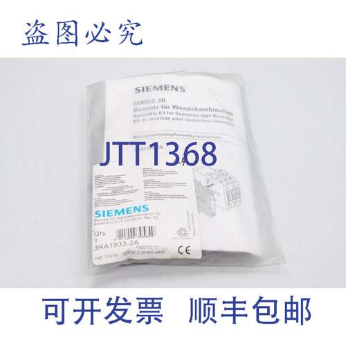 原装供应S2接线组合3RA1933-2A
