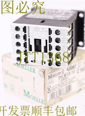 原装供应MOELLER DILM12-10 DILM1210 24V 直流电