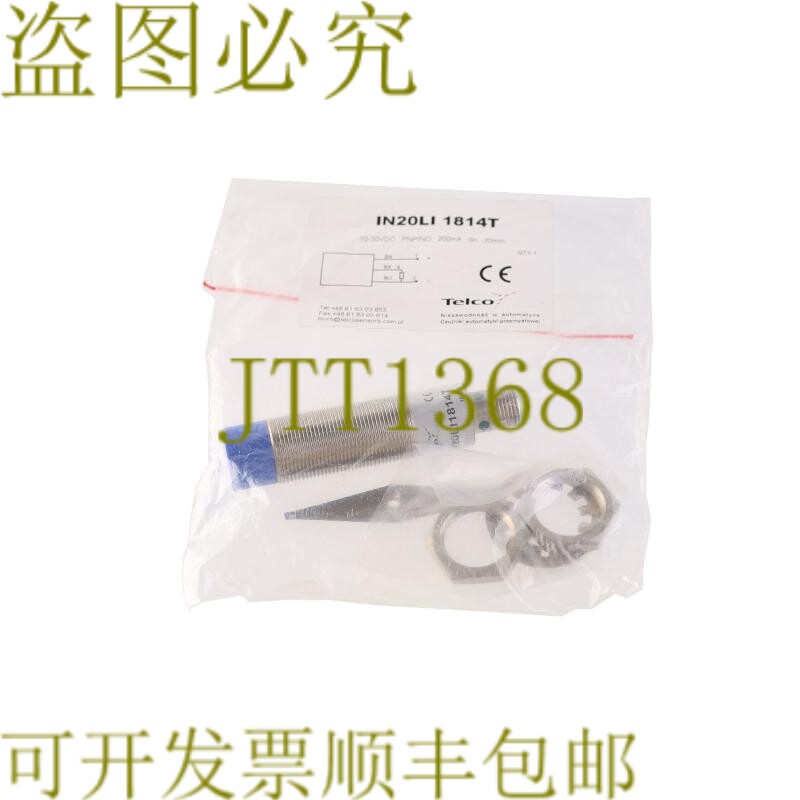 原装供应电信 IN20LI1814T IN20LI 1814T