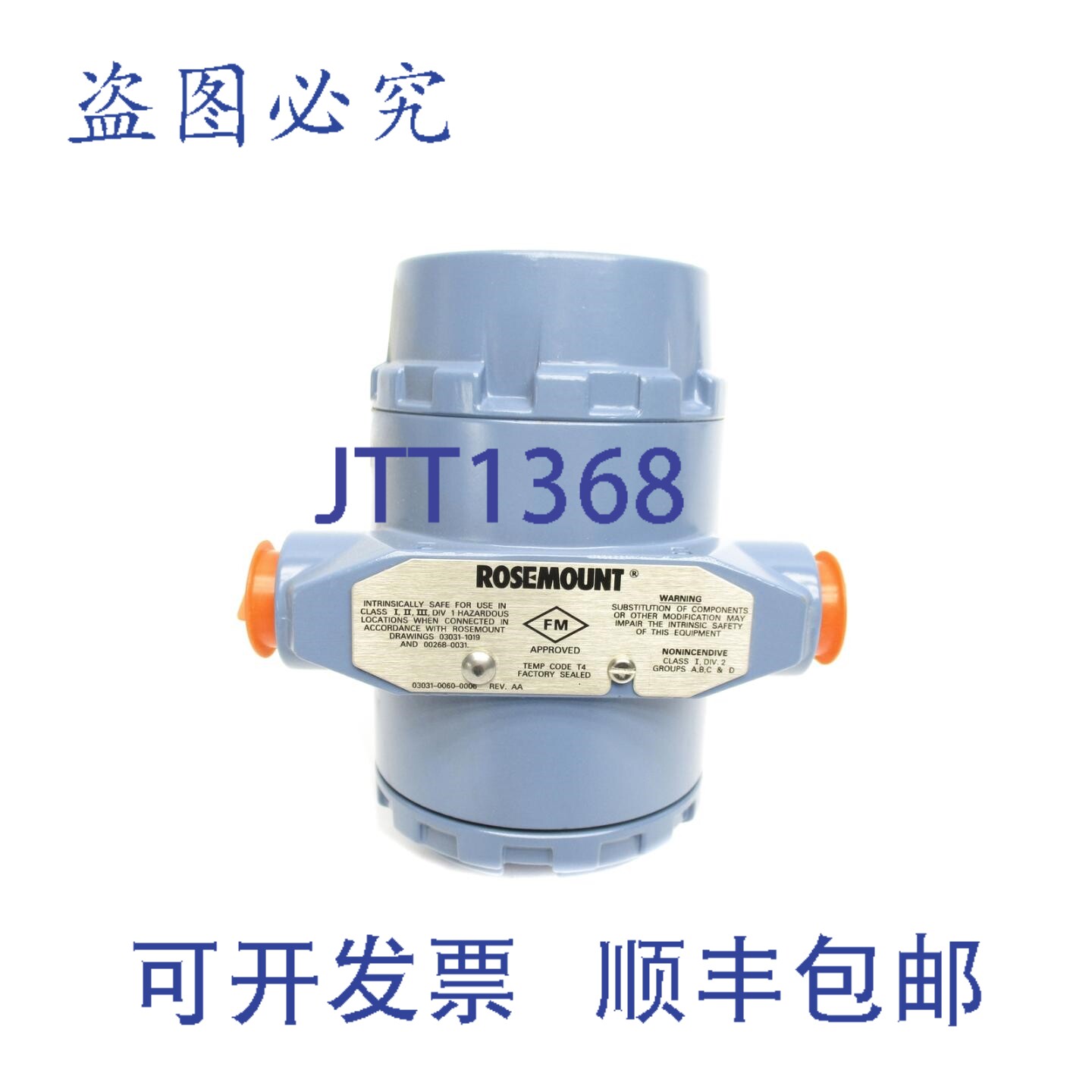 原装供应罗斯蒙特 3051TG1A2B21AI5Q4M5 30PSI NSNP