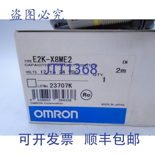 原装供应E2K-X8ME2 开关